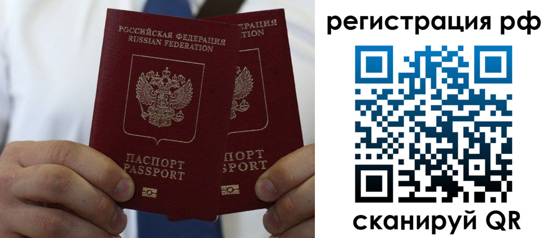 прописка для школы в Краснозаводске