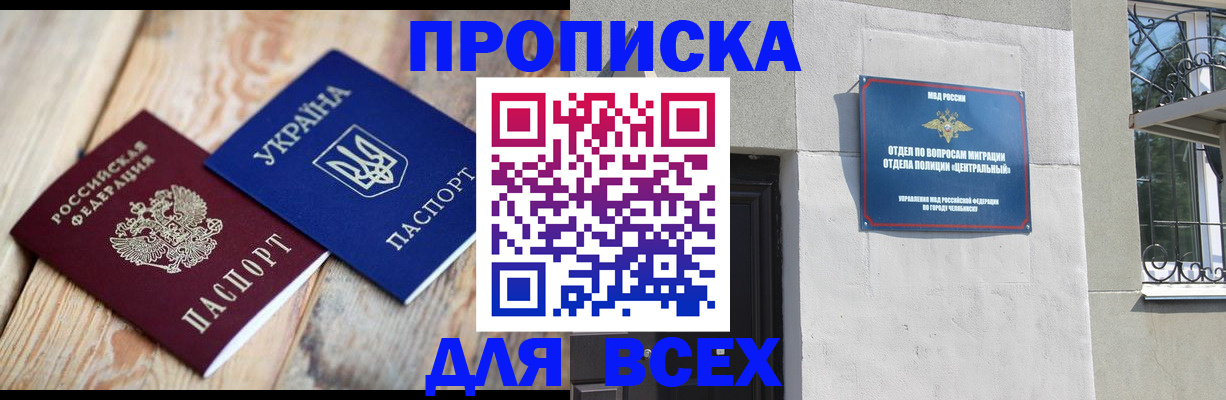 регистрация для школы в Краснозаводске
