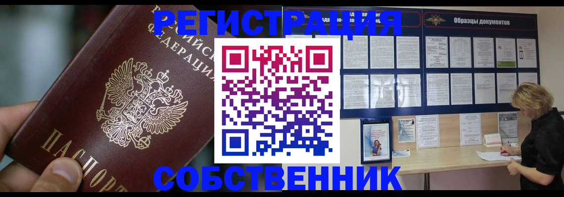 прописка для кредита в Краснозаводске